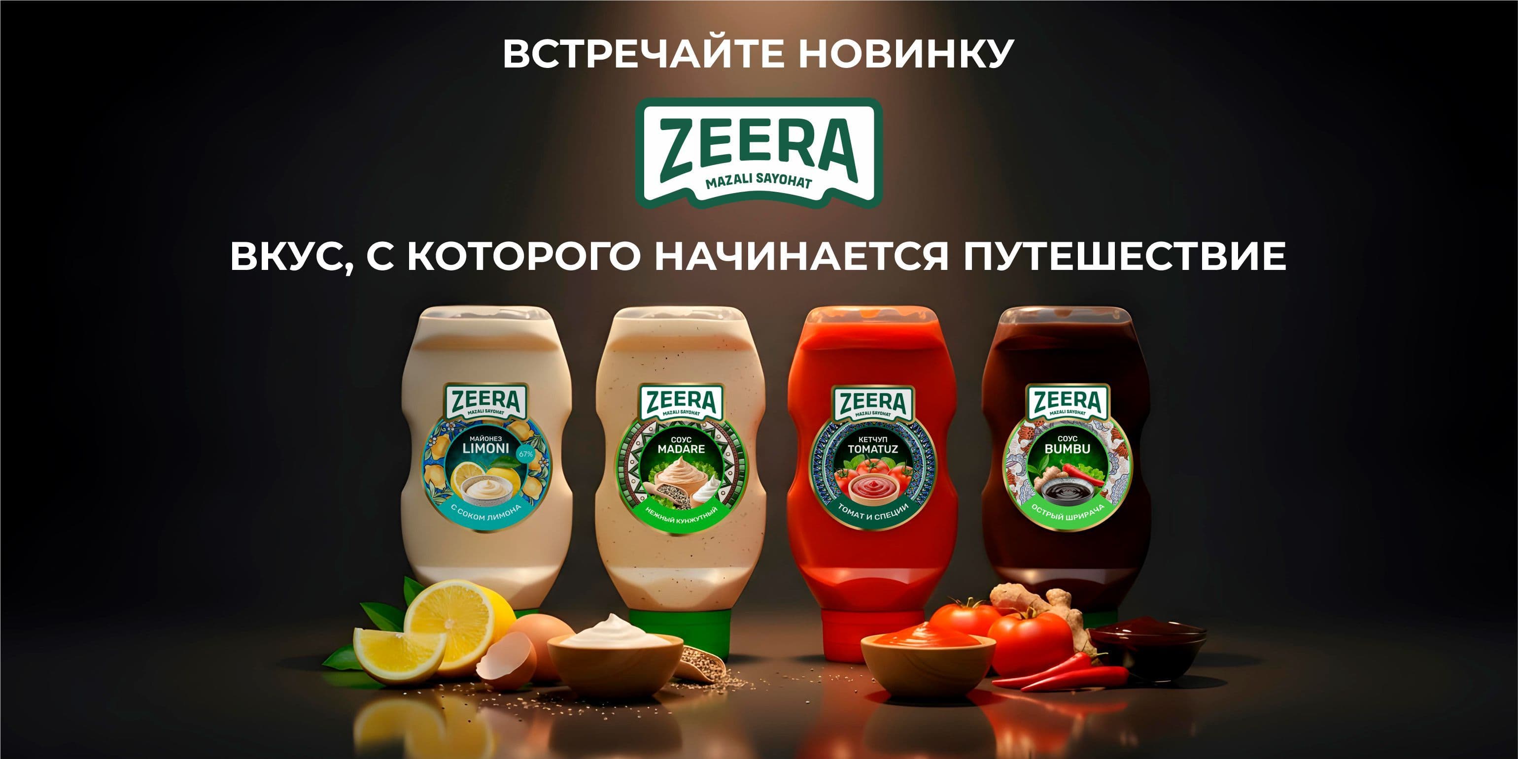 “Monarx Products” предлагает новое гастрономическое путешествие